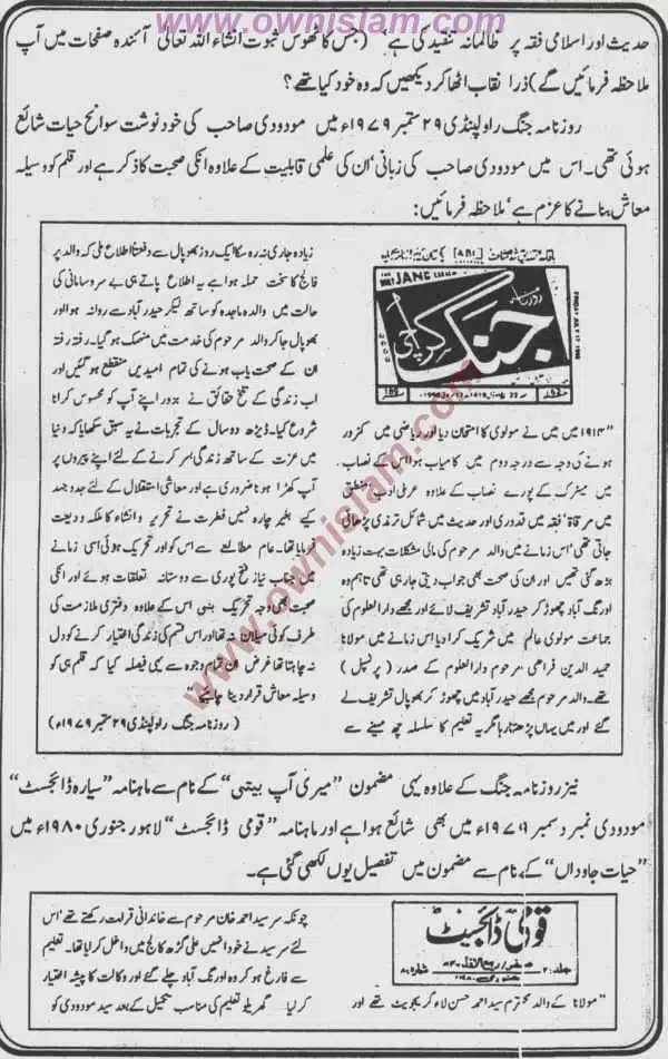 Moudoudi-Khomonei-Do-Bhai_page-0023