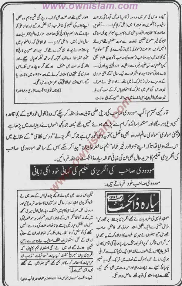 Moudoudi-Khomonei-Do-Bhai_page-0024