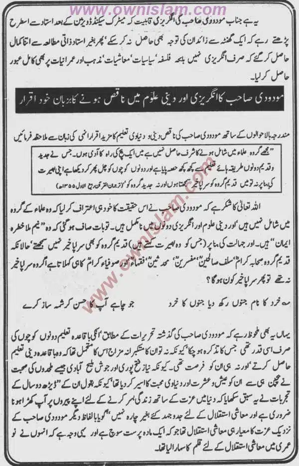 Moudoudi-Khomonei-Do-Bhai_page-0025