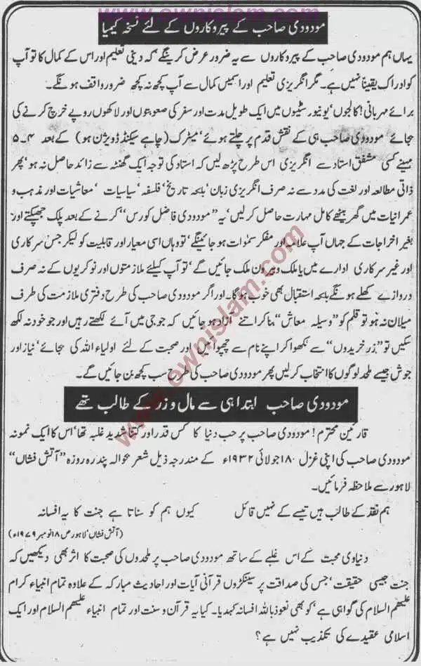 Moudoudi-Khomonei-Do-Bhai_page-0026