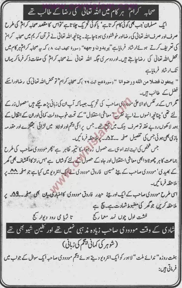 Moudoudi-Khomonei-Do-Bhai_page-0027
