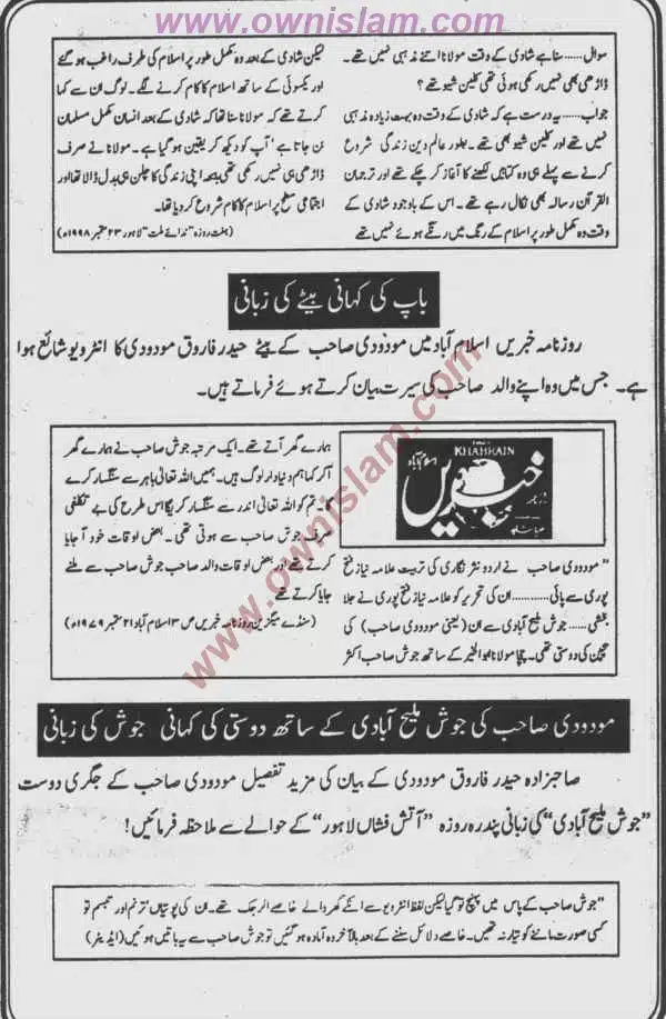 Moudoudi-Khomonei-Do-Bhai_page-0028