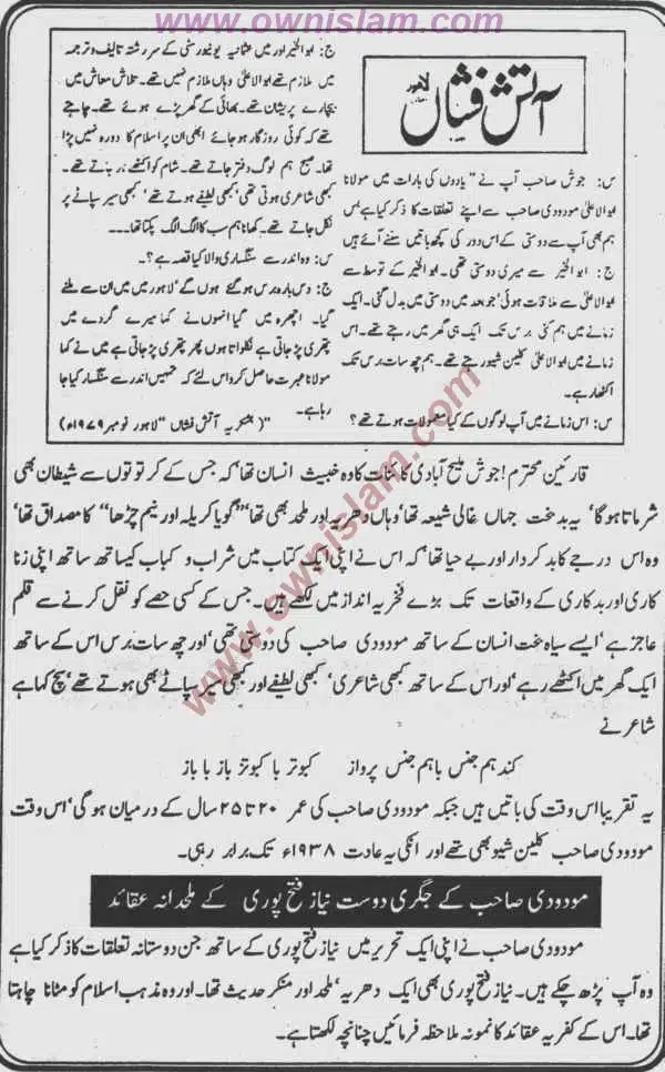 Moudoudi-Khomonei-Do-Bhai_page-0029
