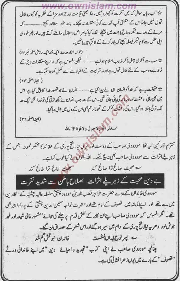 Moudoudi-Khomonei-Do-Bhai_page-0030