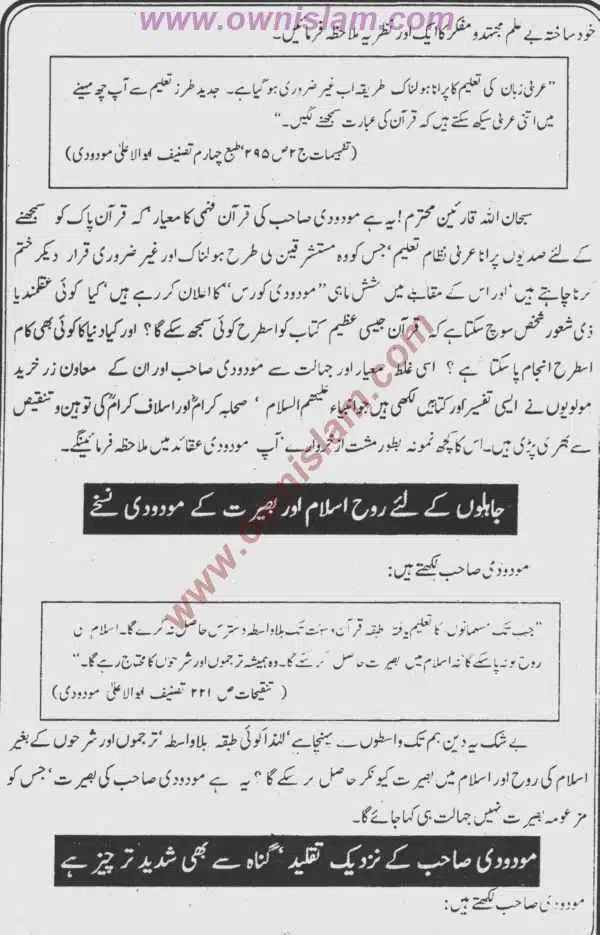 Moudoudi-Khomonei-Do-Bhai_page-0034