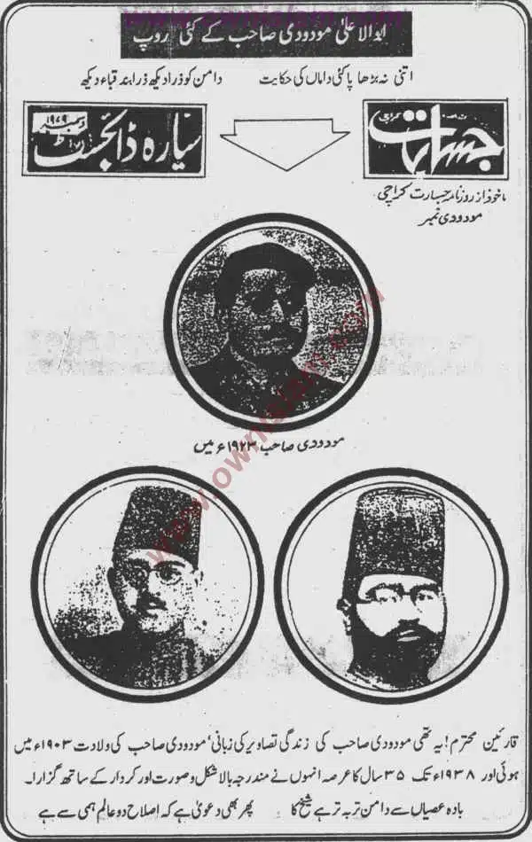 Moudoudi-Khomonei-Do-Bhai_page-0037