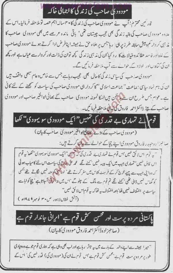 Moudoudi-Khomonei-Do-Bhai_page-0038