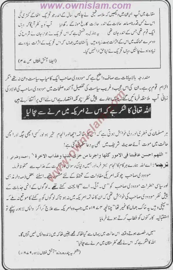 Moudoudi-Khomonei-Do-Bhai_page-0039