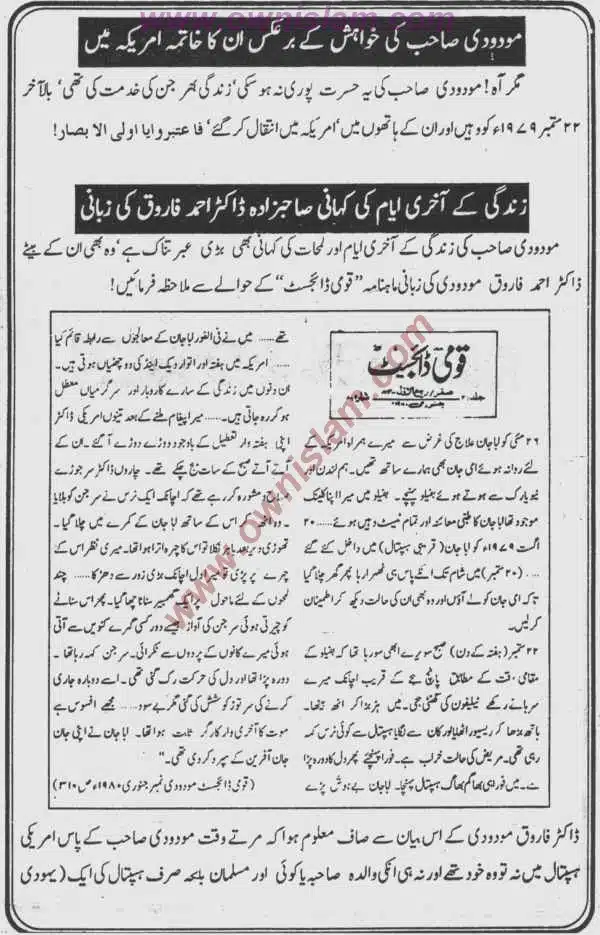 Moudoudi-Khomonei-Do-Bhai_page-0040