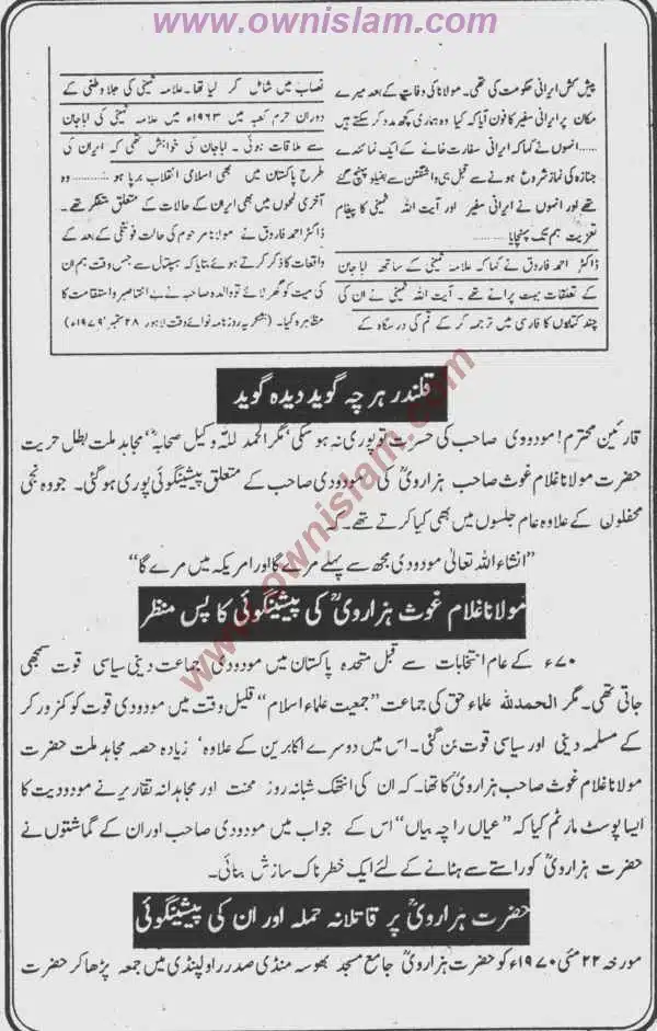 Moudoudi-Khomonei-Do-Bhai_page-0042