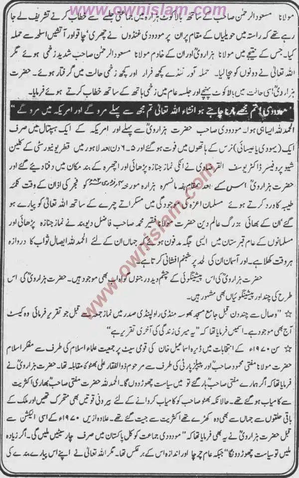 Moudoudi-Khomonei-Do-Bhai_page-0043