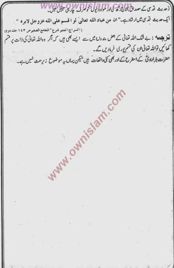 Moudoudi-Khomonei-Do-Bhai_page-0044
