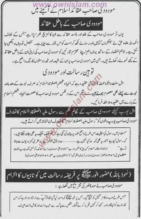 Moudoudi-Khomonei-Do-Bhai_page-0046