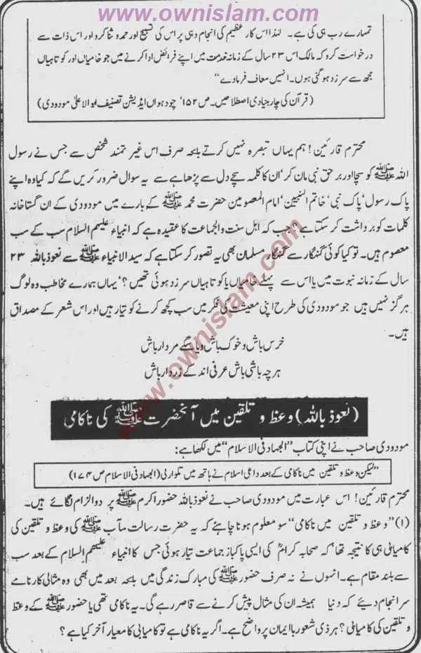 Moudoudi-Khomonei-Do-Bhai_page-0047