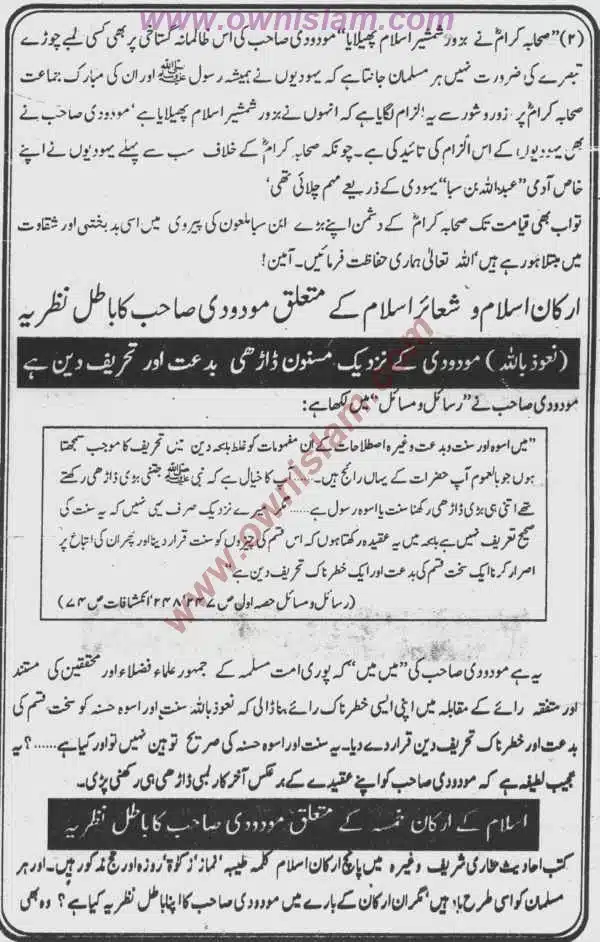 Moudoudi-Khomonei-Do-Bhai_page-0048