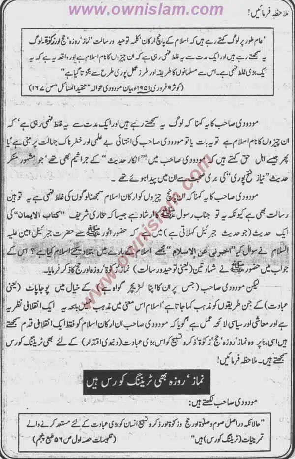 Moudoudi-Khomonei-Do-Bhai_page-0049