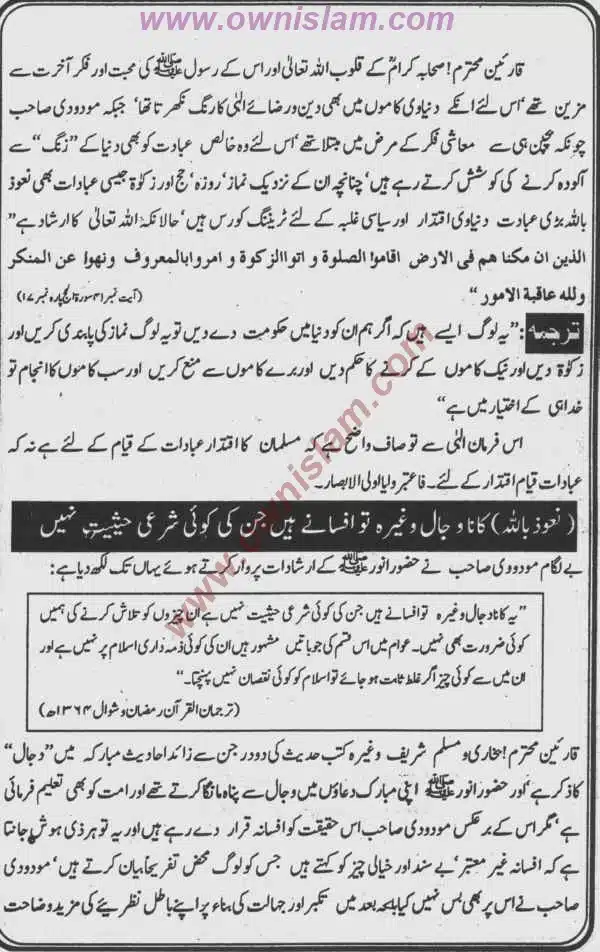 Moudoudi-Khomonei-Do-Bhai_page-0050