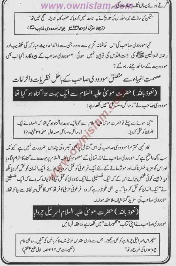 Moudoudi-Khomonei-Do-Bhai_page-0051