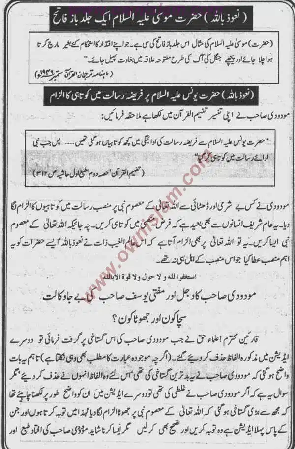 Moudoudi-Khomonei-Do-Bhai_page-0052