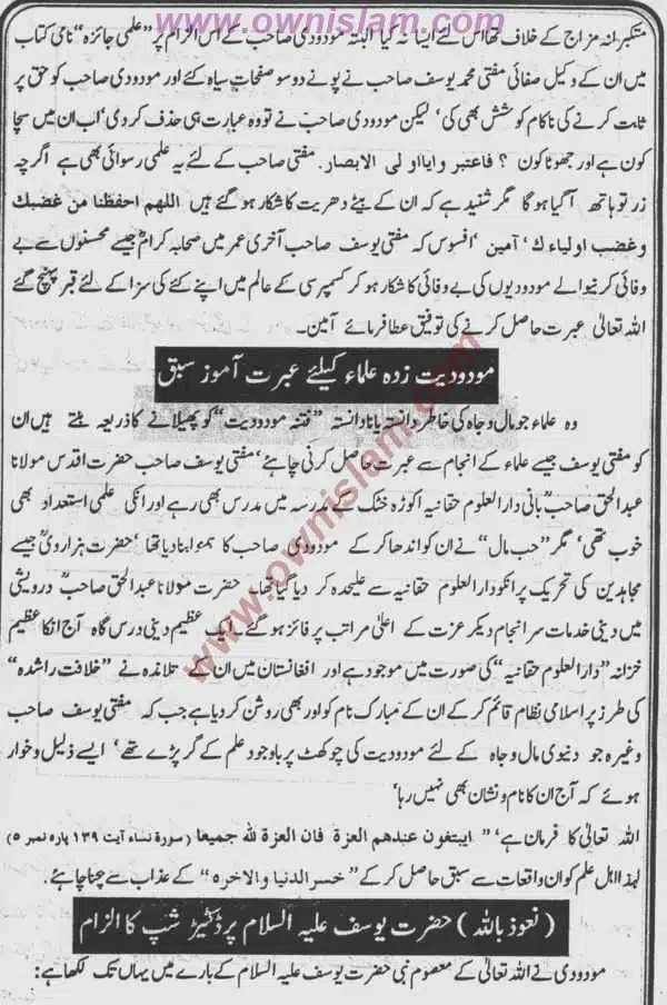 Moudoudi-Khomonei-Do-Bhai_page-0053