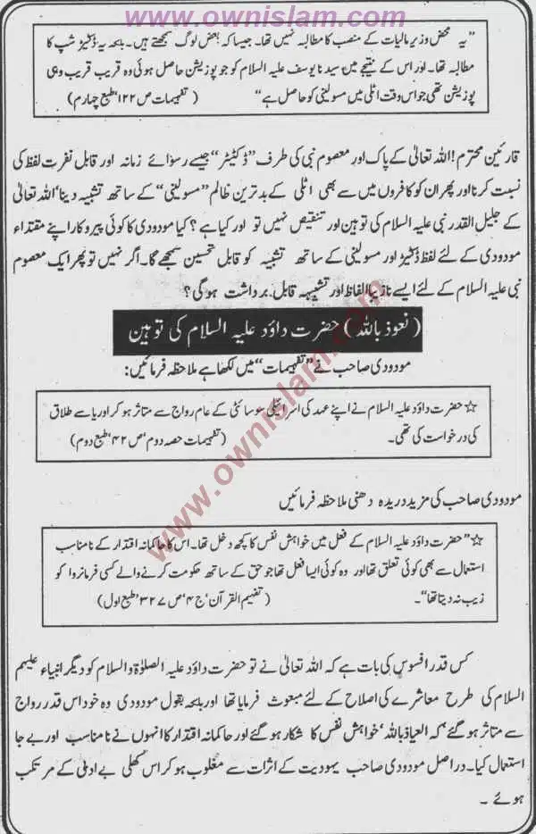Moudoudi-Khomonei-Do-Bhai_page-0054