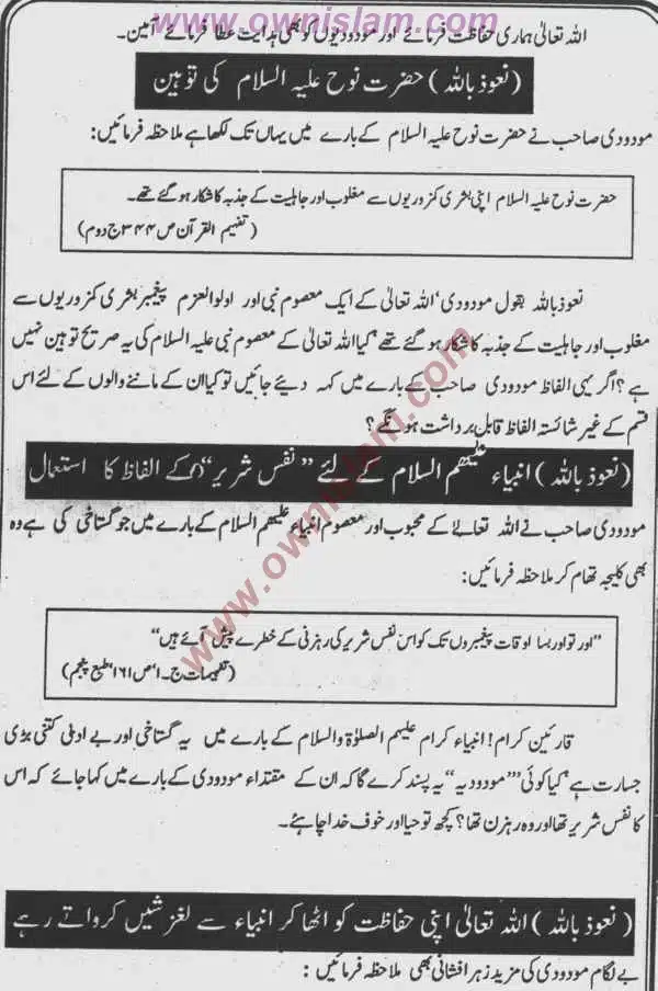 Moudoudi-Khomonei-Do-Bhai_page-0055