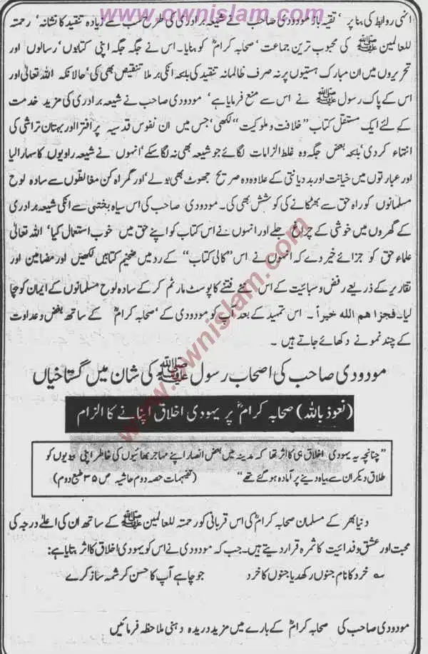Moudoudi-Khomonei-Do-Bhai_page-0057