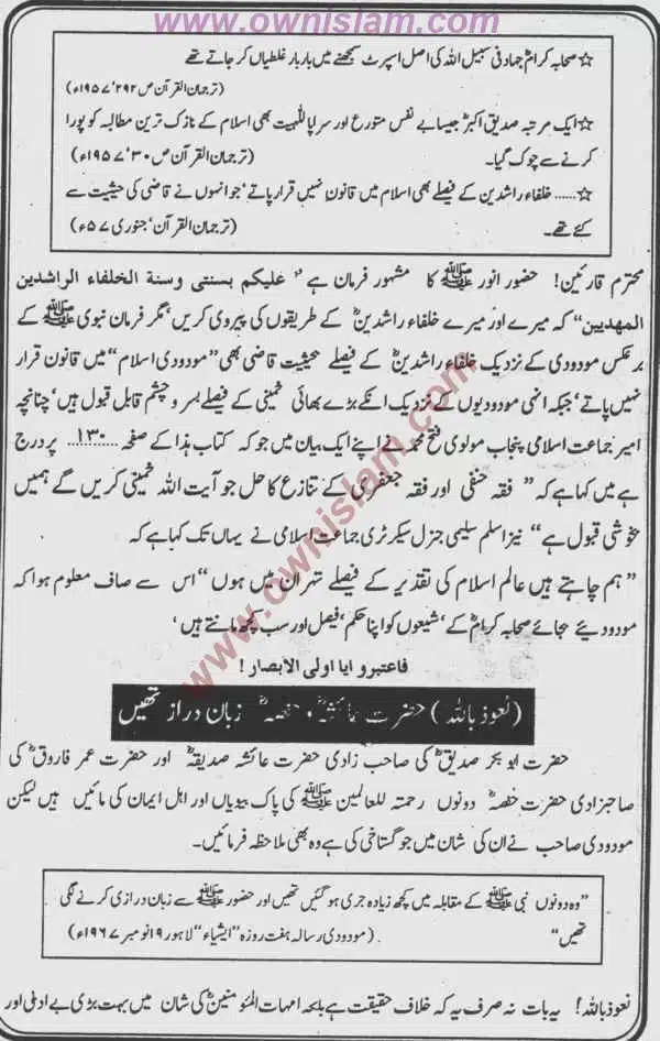 Moudoudi-Khomonei-Do-Bhai_page-0058