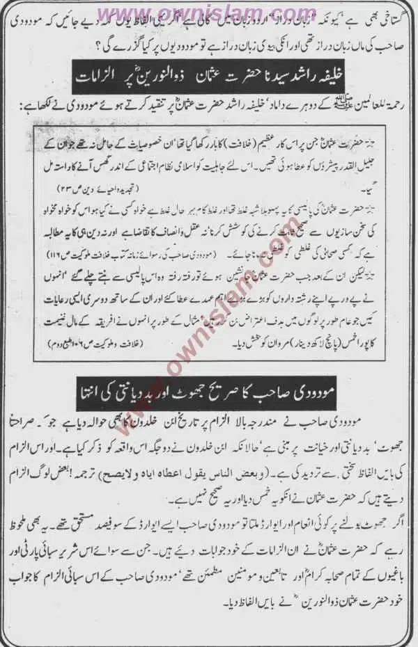 Moudoudi-Khomonei-Do-Bhai_page-0059