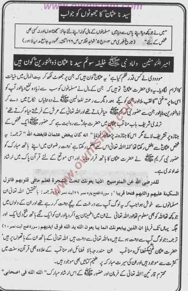 Moudoudi-Khomonei-Do-Bhai_page-0060