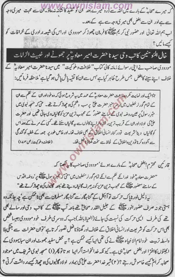 Moudoudi-Khomonei-Do-Bhai_page-0061