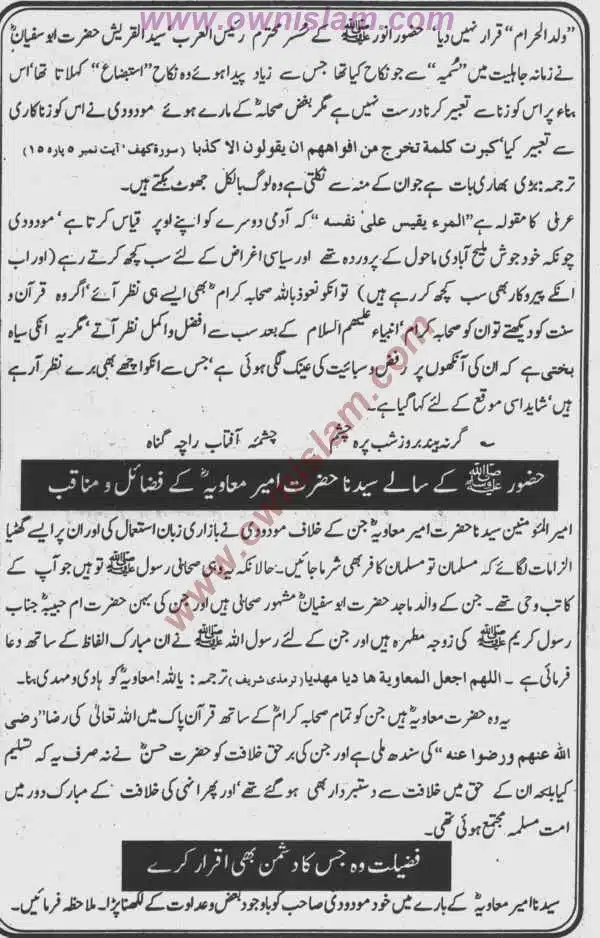 Moudoudi-Khomonei-Do-Bhai_page-0063