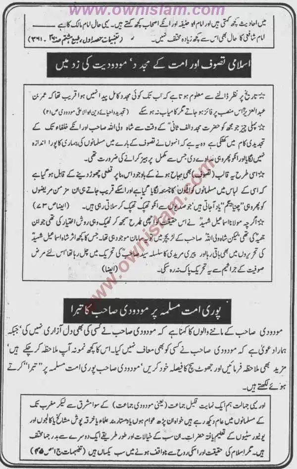 Moudoudi-Khomonei-Do-Bhai_page-0065
