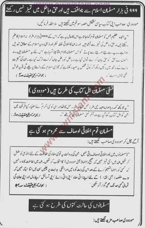 Moudoudi-Khomonei-Do-Bhai_page-0066