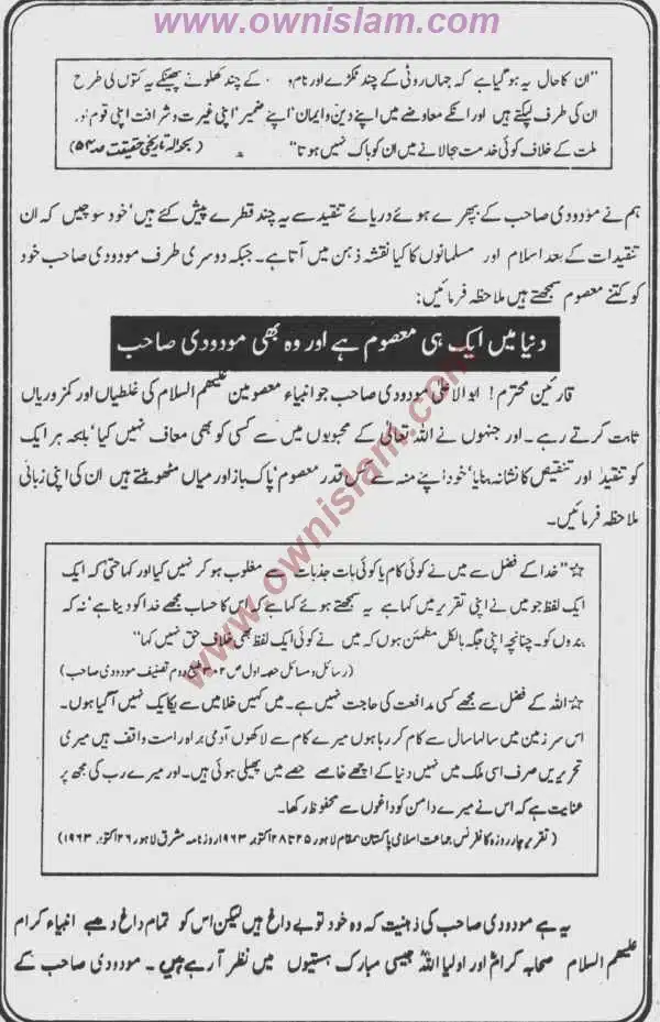 Moudoudi-Khomonei-Do-Bhai_page-0067