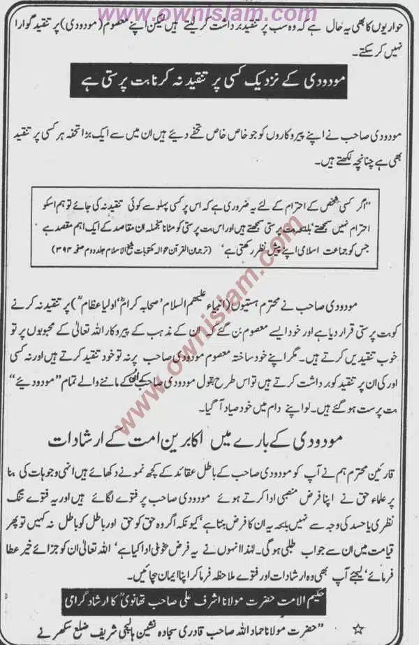 Moudoudi-Khomonei-Do-Bhai_page-0068