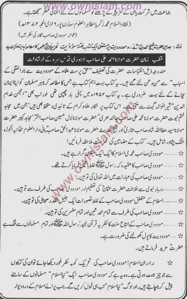 Moudoudi-Khomonei-Do-Bhai_page-0069