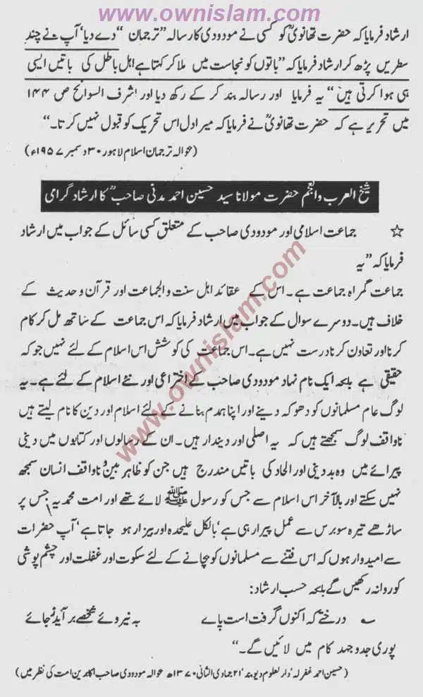 Moudoudi-Khomonei-Do-Bhai_page-0070