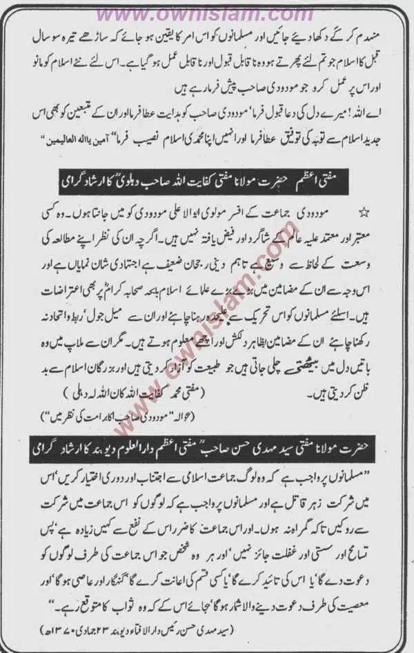 Moudoudi-Khomonei-Do-Bhai_page-0072