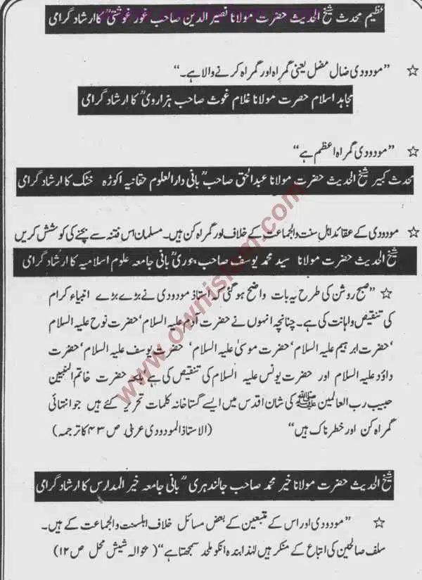 Moudoudi-Khomonei-Do-Bhai_page-0073