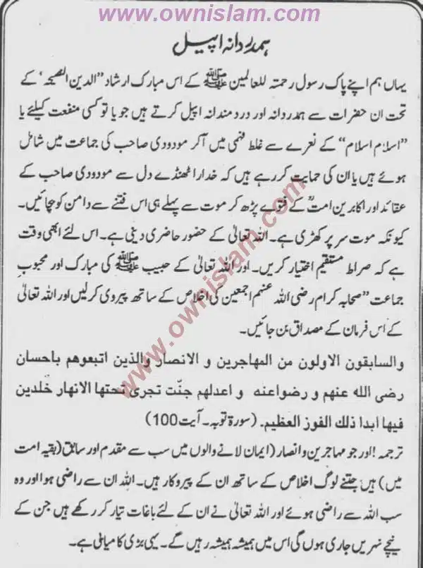 Moudoudi-Khomonei-Do-Bhai_page-0074