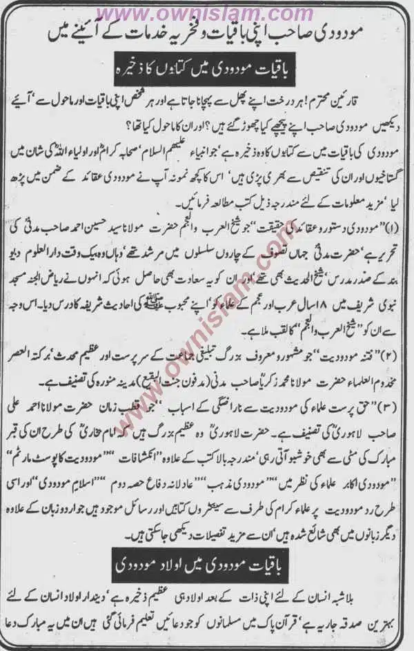 Moudoudi-Khomonei-Do-Bhai_page-0076