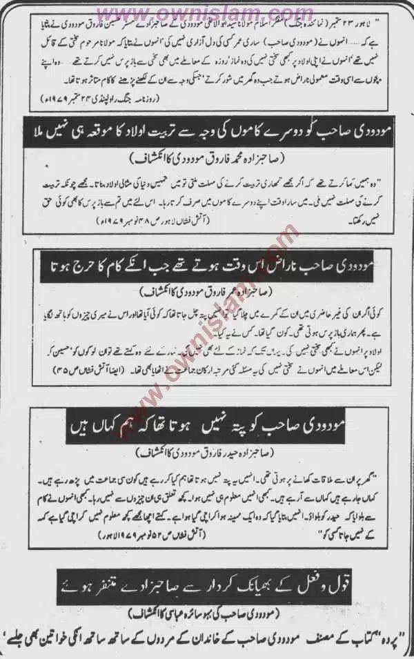Moudoudi-Khomonei-Do-Bhai_page-0078