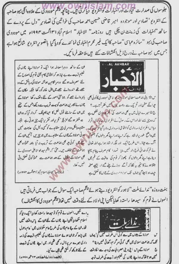 Moudoudi-Khomonei-Do-Bhai_page-0079