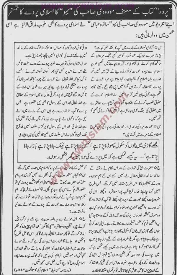 Moudoudi-Khomonei-Do-Bhai_page-0080