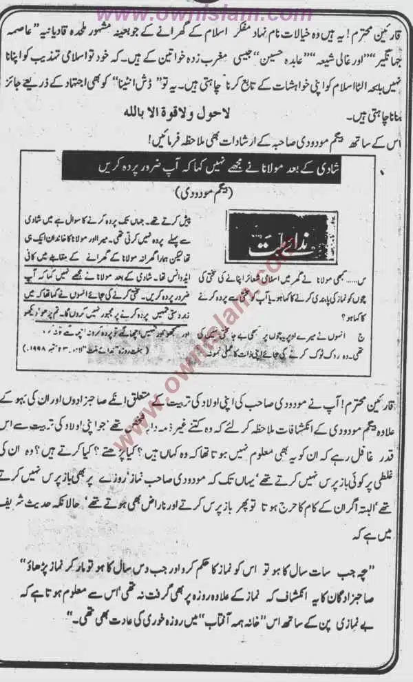 Moudoudi-Khomonei-Do-Bhai_page-0081