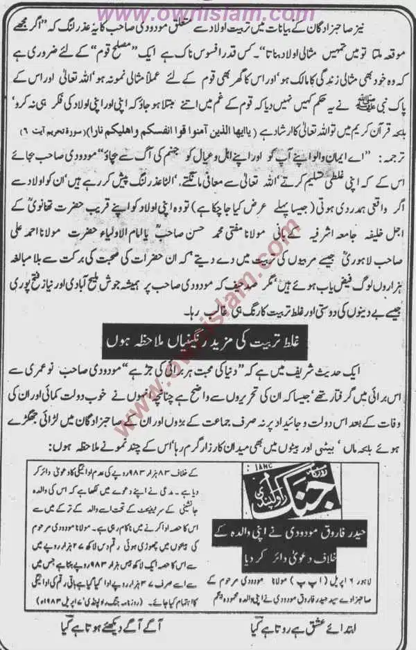 Moudoudi-Khomonei-Do-Bhai_page-0082