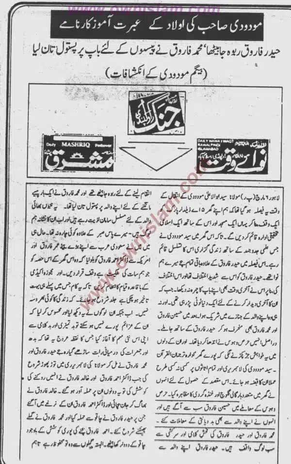 Moudoudi-Khomonei-Do-Bhai_page-0083