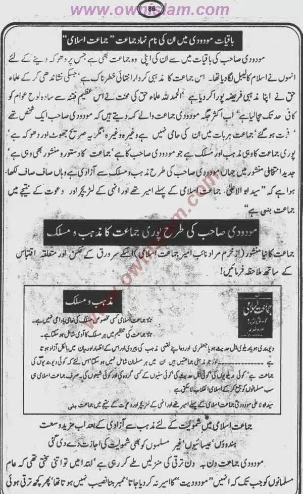 Moudoudi-Khomonei-Do-Bhai_page-0086