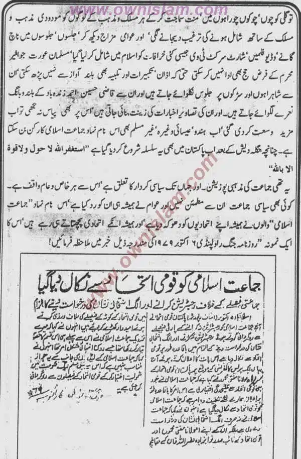 Moudoudi-Khomonei-Do-Bhai_page-0087